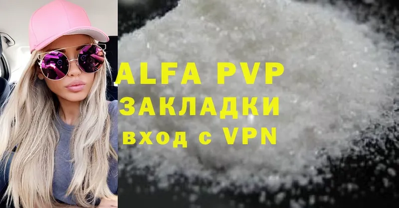 Alfa_PVP Соль  Балахна 