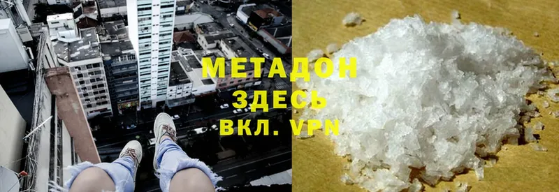 МЕТАДОН VHQ  купить наркоту  Балахна 