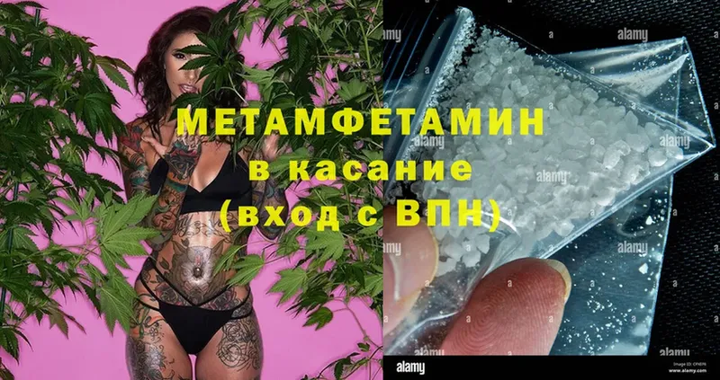 блэк спрут ссылки  Балахна  МЕТАМФЕТАМИН кристалл 